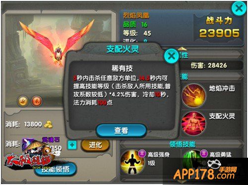 磐涅重生新手向 《太极熊猫》火凤详解