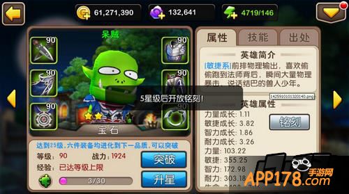 我叫mt2游戏截图