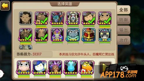 选择英雄