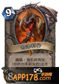 炉石传说奈法利安