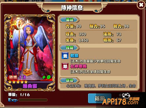 3D魔幻冒险手游 《通灵英雄》之希腊英雄大集合