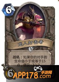 炉石传说龙人打击者