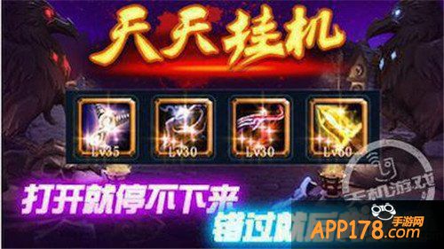 进阶 《天天挂机》游戏中阶装备指南