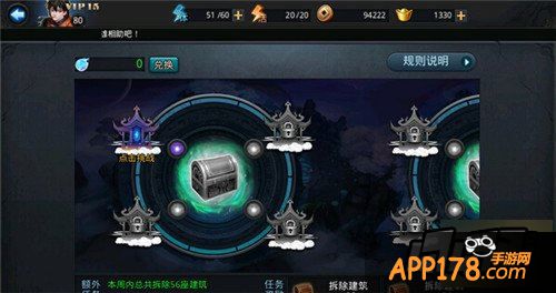 乱斗西游游戏截图