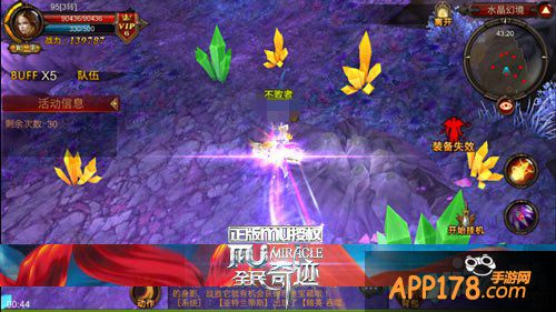 危险福利 《全民奇迹MU》水晶幻境活动解析