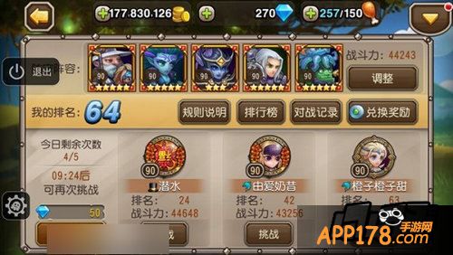 刀塔传奇游戏截图