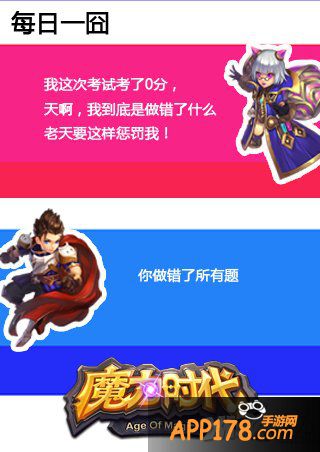 探险宝藏之旅 《魔力时代》宝箱之战曝光