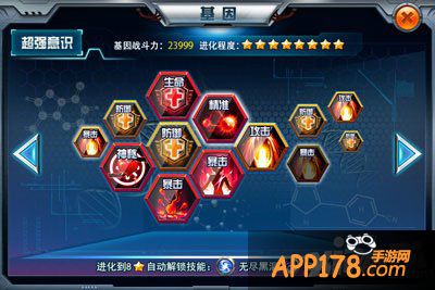 天天枪战战力排行