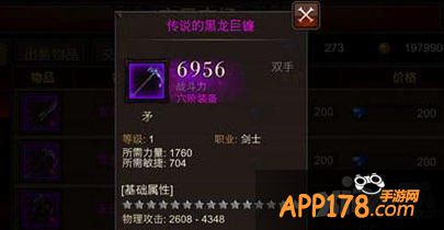 全民奇迹剑士黑龙巨镰怎么得