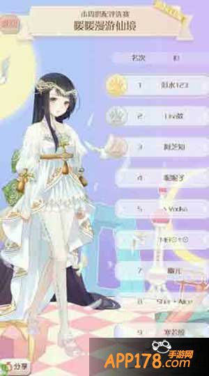 暖暖环游世界暖暖漫游仙境