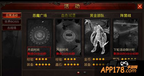 全民奇迹游戏截图