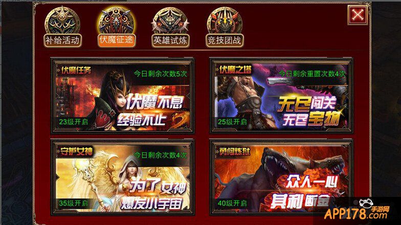 平民玩家玩转《伏魔者》手游版 最真实评测