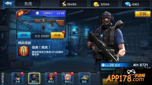 全民突击游戏截图