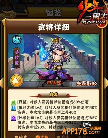 少年三国志武将怎么站位好
