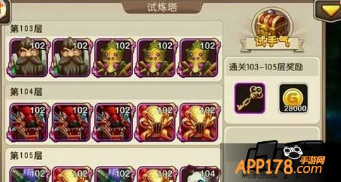 我叫MT2试练塔