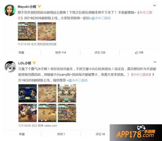 团战大作《小小三国志》上线 电竞大牛纷纷推荐