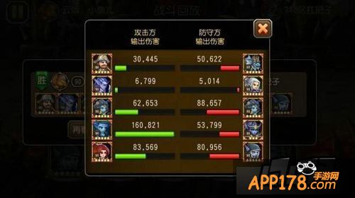 刀塔传奇游戏截图