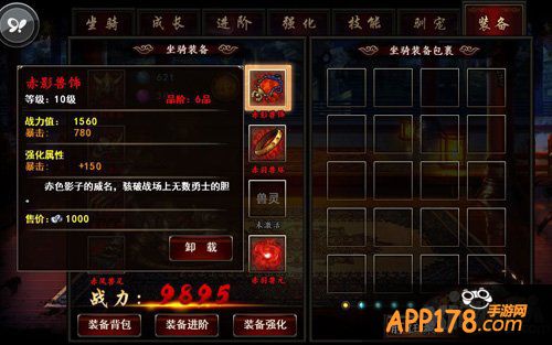 太拉风 《格斗江湖》坐骑装备酷炫至极