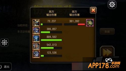 刀塔传奇游戏截图