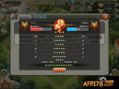 三国志最正统续作 《君临天下》喜迎元宵佳节