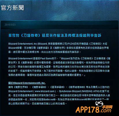暴雪正式起诉莉莉丝 螳螂捕蝉黄雀在后