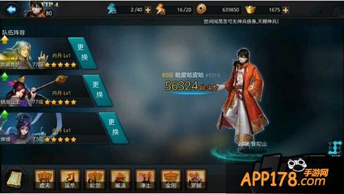 乱斗西游游戏截图