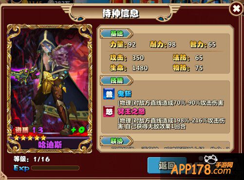 3D魔幻冒险手游 《通灵英雄》之希腊英雄大集合