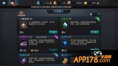 乱斗西游九幽溟钻