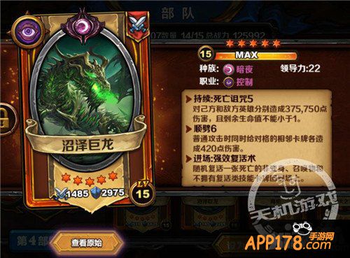 登陆送炉火 《圣火英雄传》军团齐心打BOSS