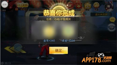 天天炫斗游戏截图