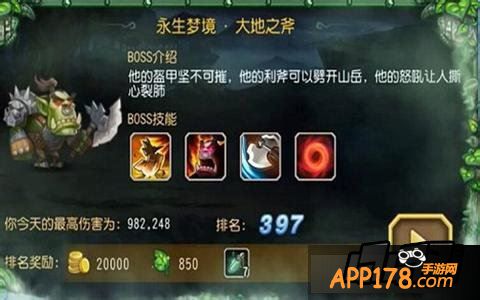 刀塔传奇游戏截图