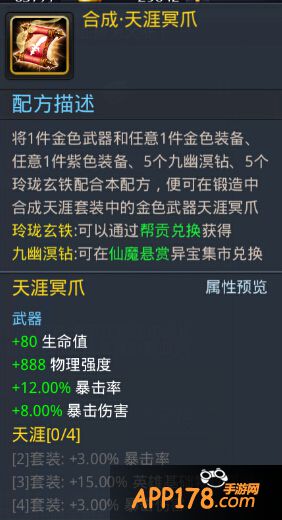 金色套装