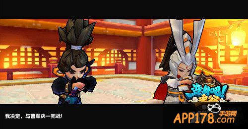 《变身吧主公》新版本今日震撼上线 凤雏庞统正式出山