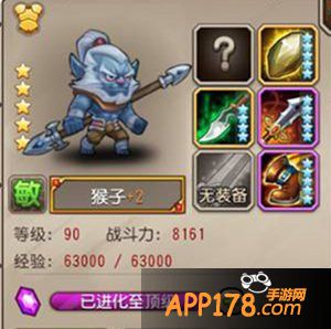 刀塔传奇猴子橙2