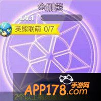 天天酷跑金刚熊
