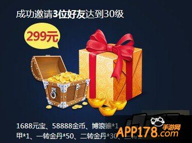 乱斗西游礼包