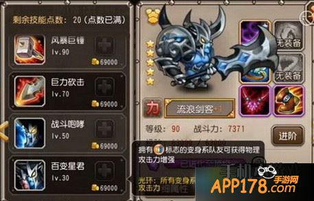 刀塔传奇流浪觉醒技能