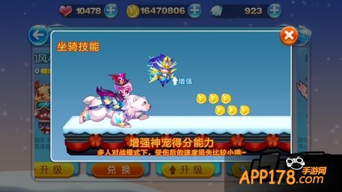 极地白熊作为酷跑世界的新成员