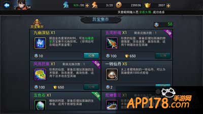 乱斗西游九幽溟钻