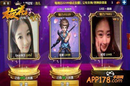 校花的贴身高手代言