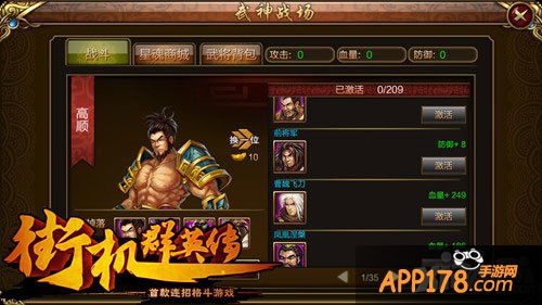 BOSS战升级 《街机群英传》新PK玩法群雄争霸