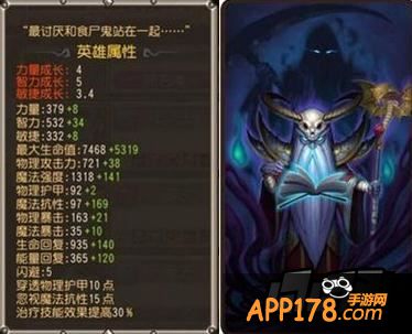 刀塔传奇死灵法师在游戏中号称第一法坦