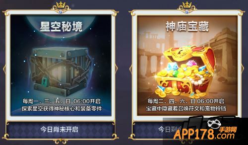 天天风之旅游戏截图