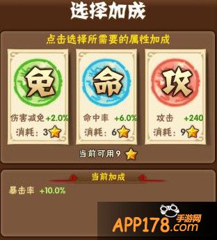 选择加成