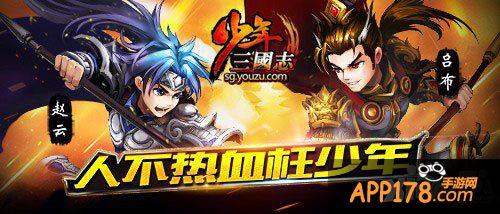 少年三国志银牌元宵礼盒