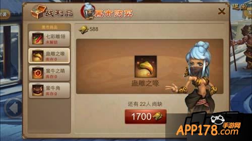 三国之刃游戏截图