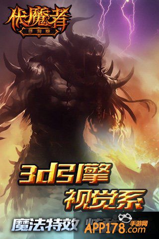 暗黑真信仰 90后眼里的《伏魔者》手游版