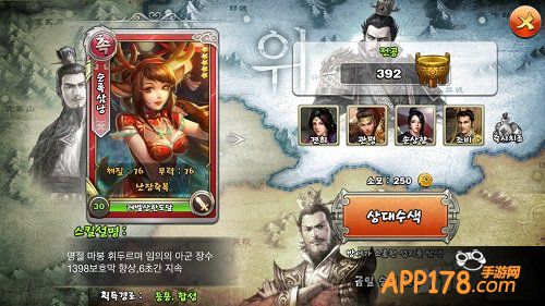 《君临天下》韩语版本曝光 三国志征服韩国