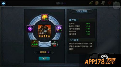 乱斗西游游戏截图