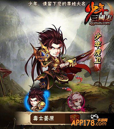 少年三国志太史慈橙色时装